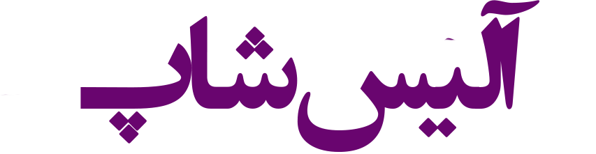 گالری آليس شاپ